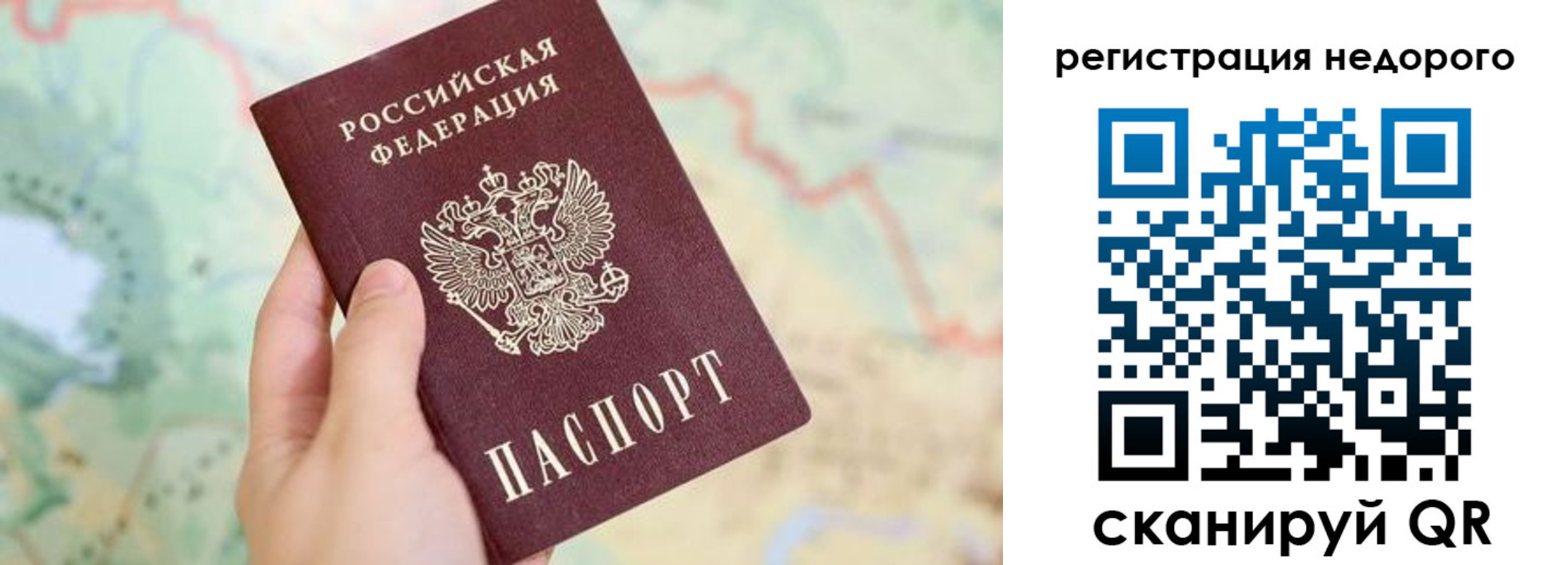 прописка штамп в Нариманове