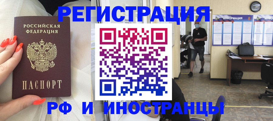 регистрация в Нариманове